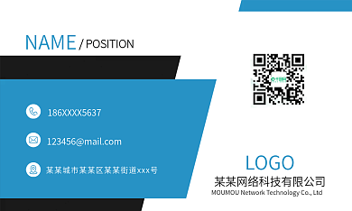 蓝色时尚简约几何企业商业名片