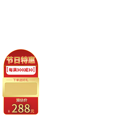 双11节日特惠京东水印主图模板