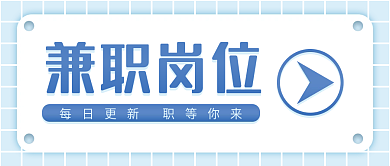 简约招聘类公众号首图