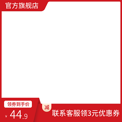 电商天猫双十一活动主图美妆洗护促销直通车