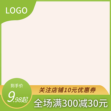 电商淘宝主图设计模板直通车双十一活动促销