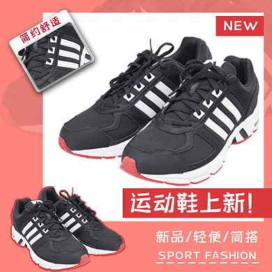 黑白运动鞋简约主图