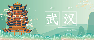 国潮风城市旅游必选景点公众号首图