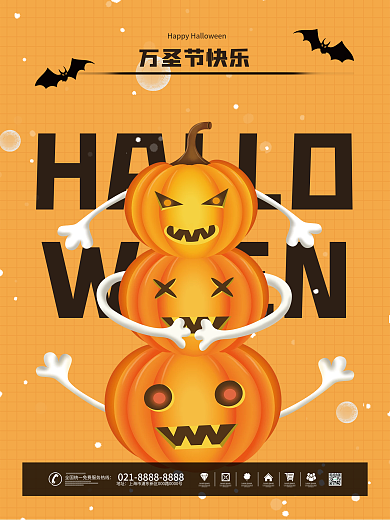 万圣节南瓜黄色简约节日海报