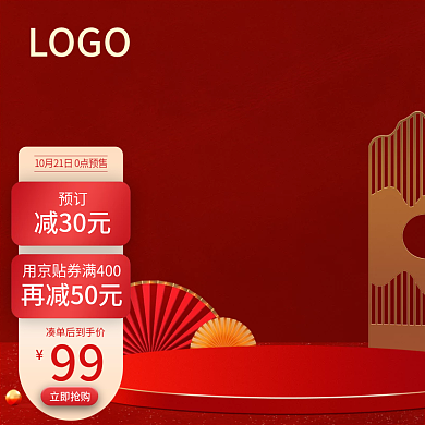 双十一京东主图数码电器直通车电器主图模板