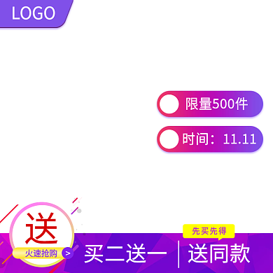 双11主图直通车图活动淘宝数码科技空调图