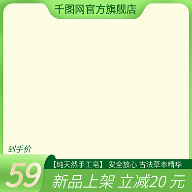 主图淘宝天猫电商直通车洗护美妆食品双十一