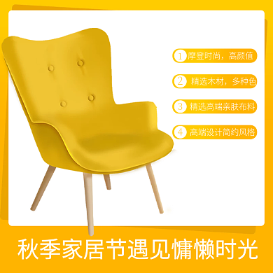 渐变简约家居沙发主图