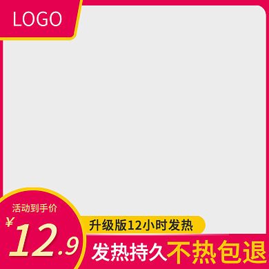 电商天猫双十一活动主图家居日用销直通车