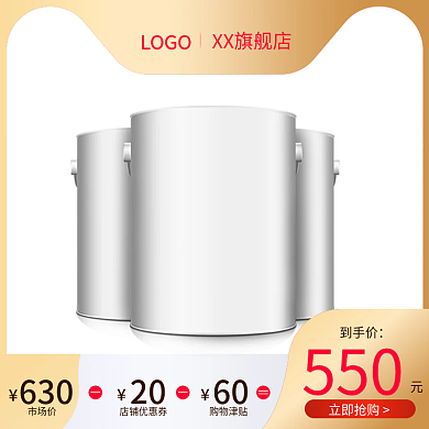 淘宝天猫金色简约清新主图家居建材直通车