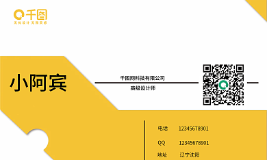 商务黄色白底名片简约