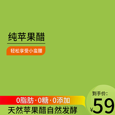 淘宝天猫绿色食品美妆护肤小清新直通主图