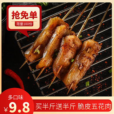 双11主图直通车图天猫淘宝元旦新年主图片