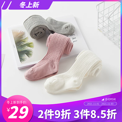 天猫冬换新淘宝冬上新主图