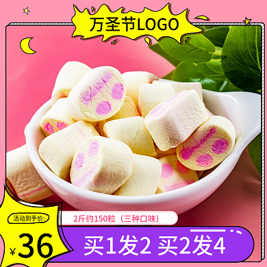 万圣节主图万圣节淘宝主图直通车图