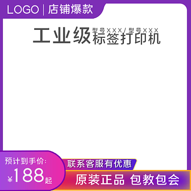 简约家用数码标签无线打印机复印机促销主图
