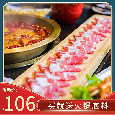 电商天猫双十一双12活动主图促销直通车