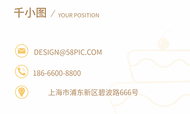 蛋糕甜品店简约风名片