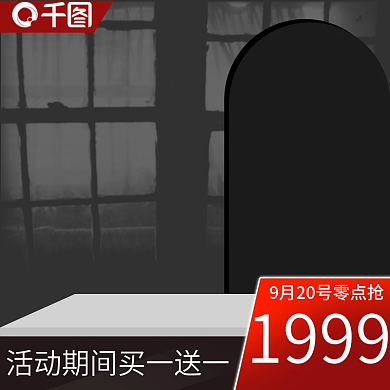 原创黑色经典高端大气五金工具双11主图