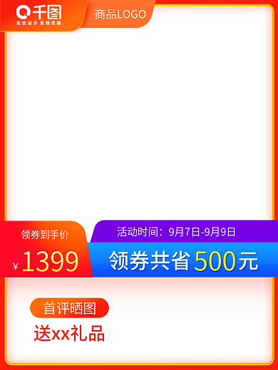 双11主图框架电商大促99聚划算主图