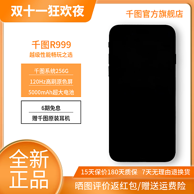 简约橙色背景手机新品上市—主图