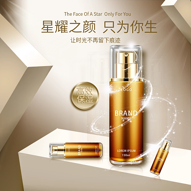 金色美妆高级感背景主图