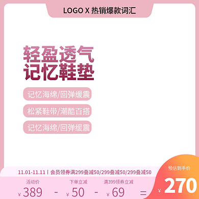 运动鞋马丁靴主图图标双十一狂欢节上新红