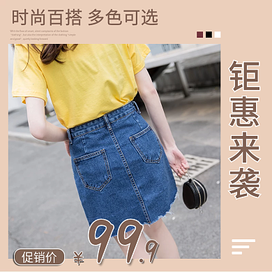 主图直通车电商箱包服装类目