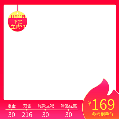 双十一美妆洗护主图图标