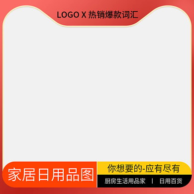 天猫冬换新淘宝冬上新主图图标双十一狂欢喜