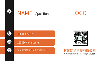 橙色时尚简约几何大气企业商业名片