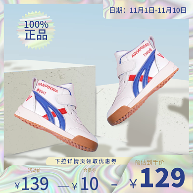 流光溢彩幻彩极光运动鞋双11上新促销主图