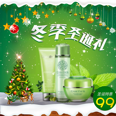 淘宝天猫冬季圣诞主图圣诞节促销模板直通车