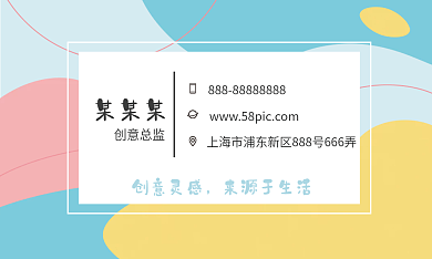 几何小清新简约绘画艺术音乐教育培训名片