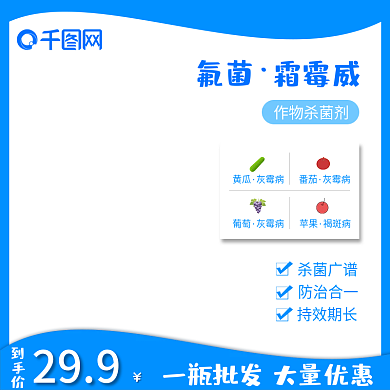 淘宝天猫电商保健通用主图