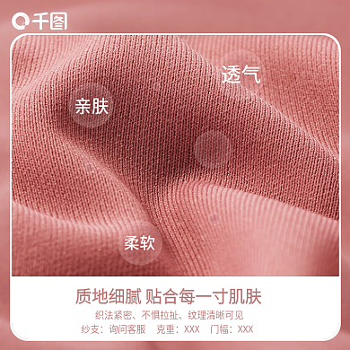 发热保暖面料amp透气面料主图直通车