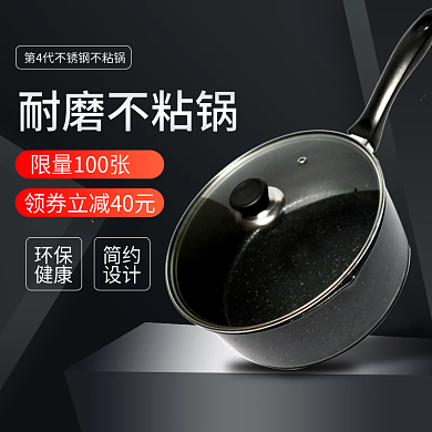 黑色简约质感厨具主图淘宝主图模板