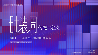 大气时尚高端时装艺术展KV主视觉展板