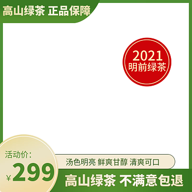 天猫淘宝主图直通车图设计食品双十一促销