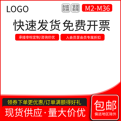 五金紧固件螺丝平垫圈主图电商主图活动主图