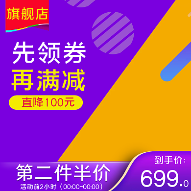 京东年终好物节双十二美妆主图数码电器主图