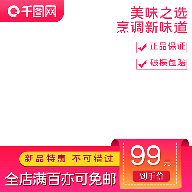 淘宝电商食品粮油大豆油直通车主图
