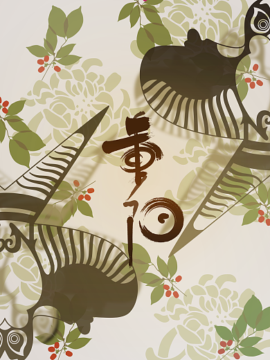 重阳剪纸文化艺术简约国风水墨