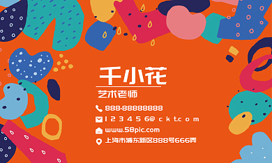 可爱卡通绘画艺术教育培训名片1
