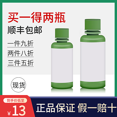 绿色清爽药品保健品年中大促主图直通车图