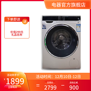 淘宝天猫双十一活动红色数码秒杀预定大额