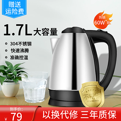 淘宝天猫简约小清新电水壶主图直通车