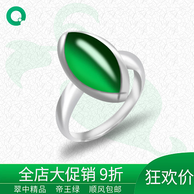 绿色清新翡翠戒指主图