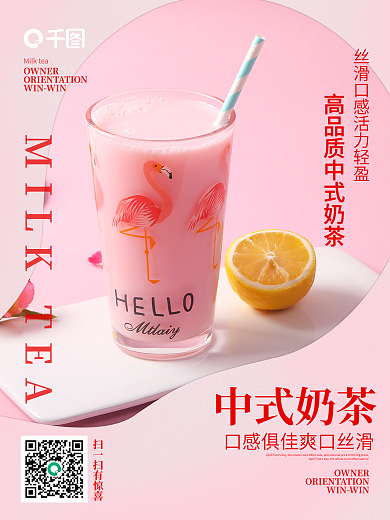 轻奢粉色产品活动海报
