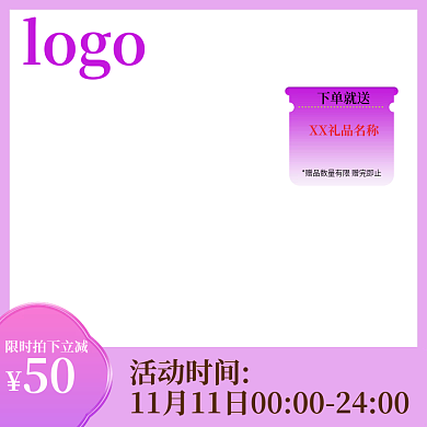 紫色小清新美妆活动  主图